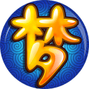 U21A組三門峽賽區最佳得分手
：張博源 最佳籃板&蓋帽手：淡厚然