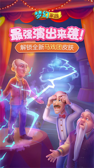 「貴陽賽區」第二站分組及賽程出爐